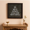 Gayatri Mantra Pyrite Frame – Symbol of Prosperity, Wisdom, and Abundance – Perfect for Home & Office