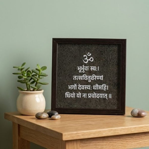 Gayatri Mantra Pyrite Frame – Symbol of Prosperity, Wisdom, and Abundance – Perfect for Home & Office